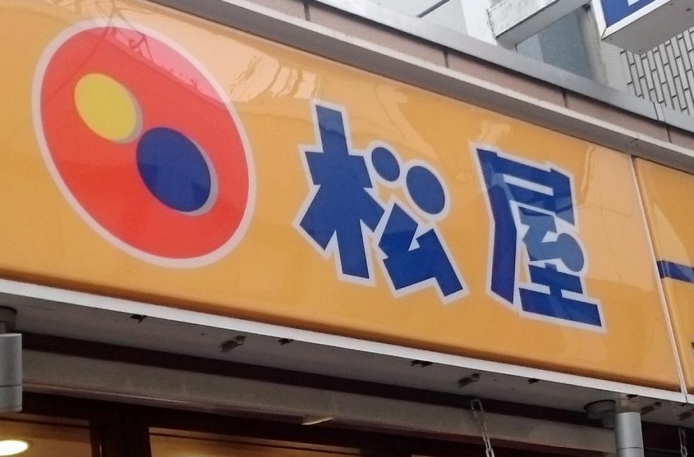 松屋「うまトマハンバーグ定食」が連日完売 SNSでは賛否の声