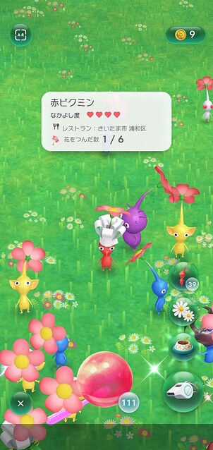 ピクミンブルーム はどう遊ぶ 1週間歩いてわかった まったりさ ライブドアニュース ピクミンブルーム はどう遊ぶ 1週間歩いてわかった まったりさ ライブドアニュース