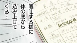 Ĺ�ˤϿ�������������ޤ줿��8ǯ���äƤ�˺��ʤ����԰¤ȵ����ŵ��ε����סڥޥޥ��