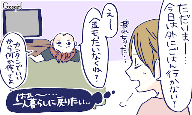 彼と同棲を始めてから 一人暮らしが恋しくなる 瞬間4選 Peachy ライブドアニュース