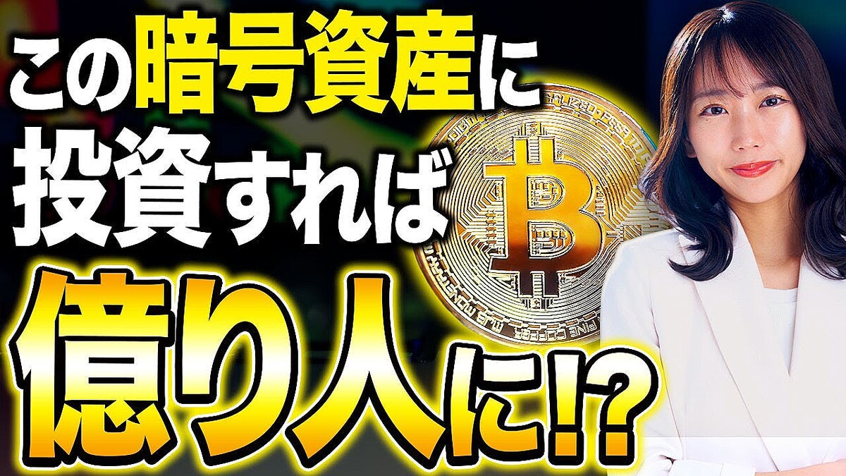 海外不動産投資家・宮脇さき氏「ビットコインの“セルフゴックス”リスク、50代こそ要注意」最新動向も分析 - ライブドアニュース
