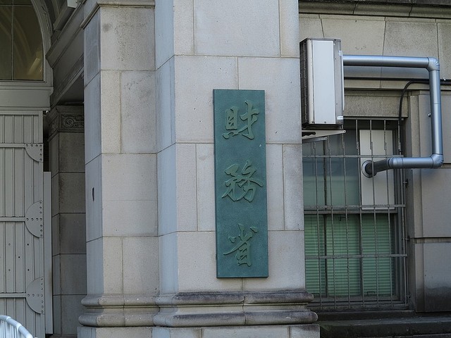 福田次官の「セクハラ疑惑」で世間を騒がせている財務省