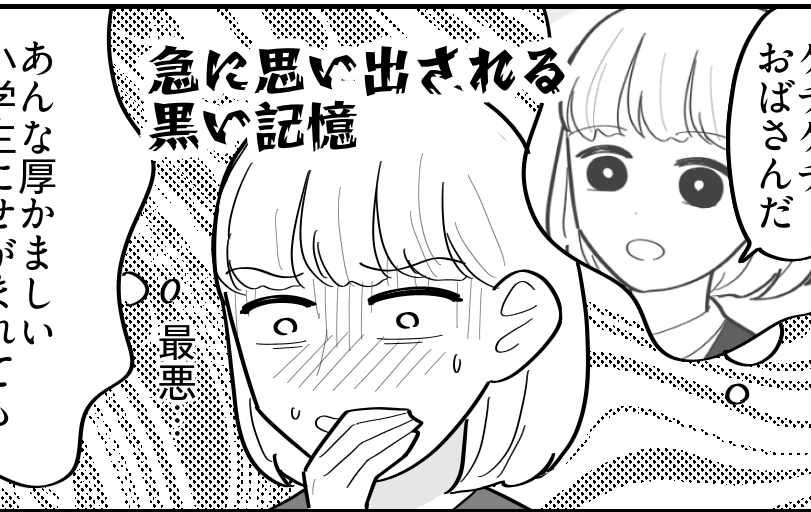 <デパコスねだる姪…小2!>バイト代で初のデパコスGET「謝りたい」【第7話まんが:姪の気持ち】