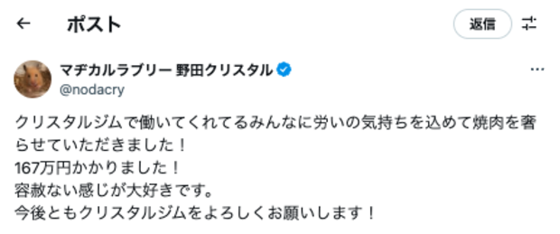 ���ĥ��ꥹ���롢167���ߤξ�����������ꡪ���ƼϤʤ��������繥����