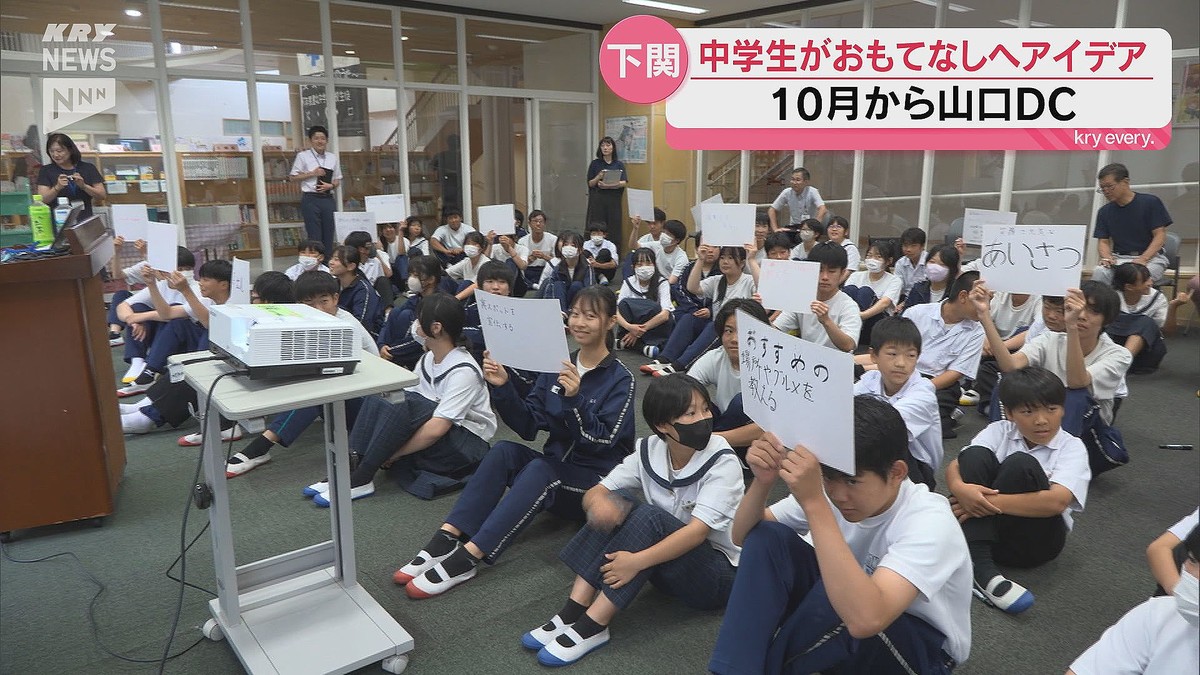 KRY山口放送