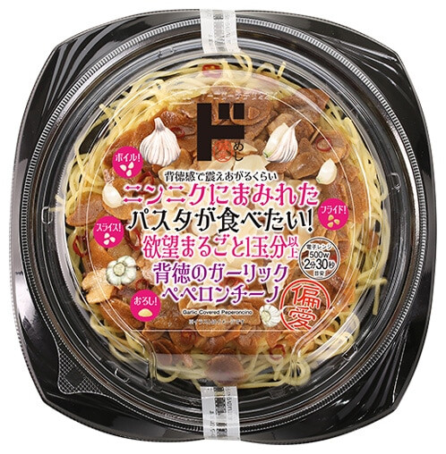 「背徳感で震えあがるくらいニンニクにまみれたパスタが食べたい！欲望まるごと1玉分以上　背徳のガーリックペペロンチーノ」538円