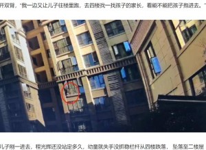 中国湖南省の省都、長沙市のマンション4階の窓からぶら下がる男児。男児は転落してしまうが、たまたま近くを散歩していた親子が気付き一命を取り留めた(画像は『捜狐 2023年9月4日付「男子徒手接住坠楼男童,事发两月才传开!他很骄傲:我儿子发现的」』のスクリーンショット)