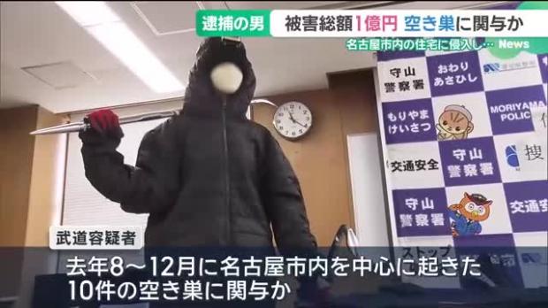 名古屋市内の住宅に侵入し窃盗、男が容疑認める 余罪は約1億円とみられる