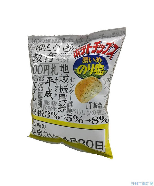 最近のポテチはひと味違う?