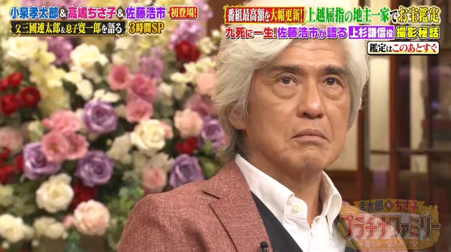 佐藤浩市「絶命していたかもしれない」撮影中の事故を回顧　今も残る傷跡にスタジオ悲鳴