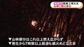 工場出火 山に燃え移り鎮火せず