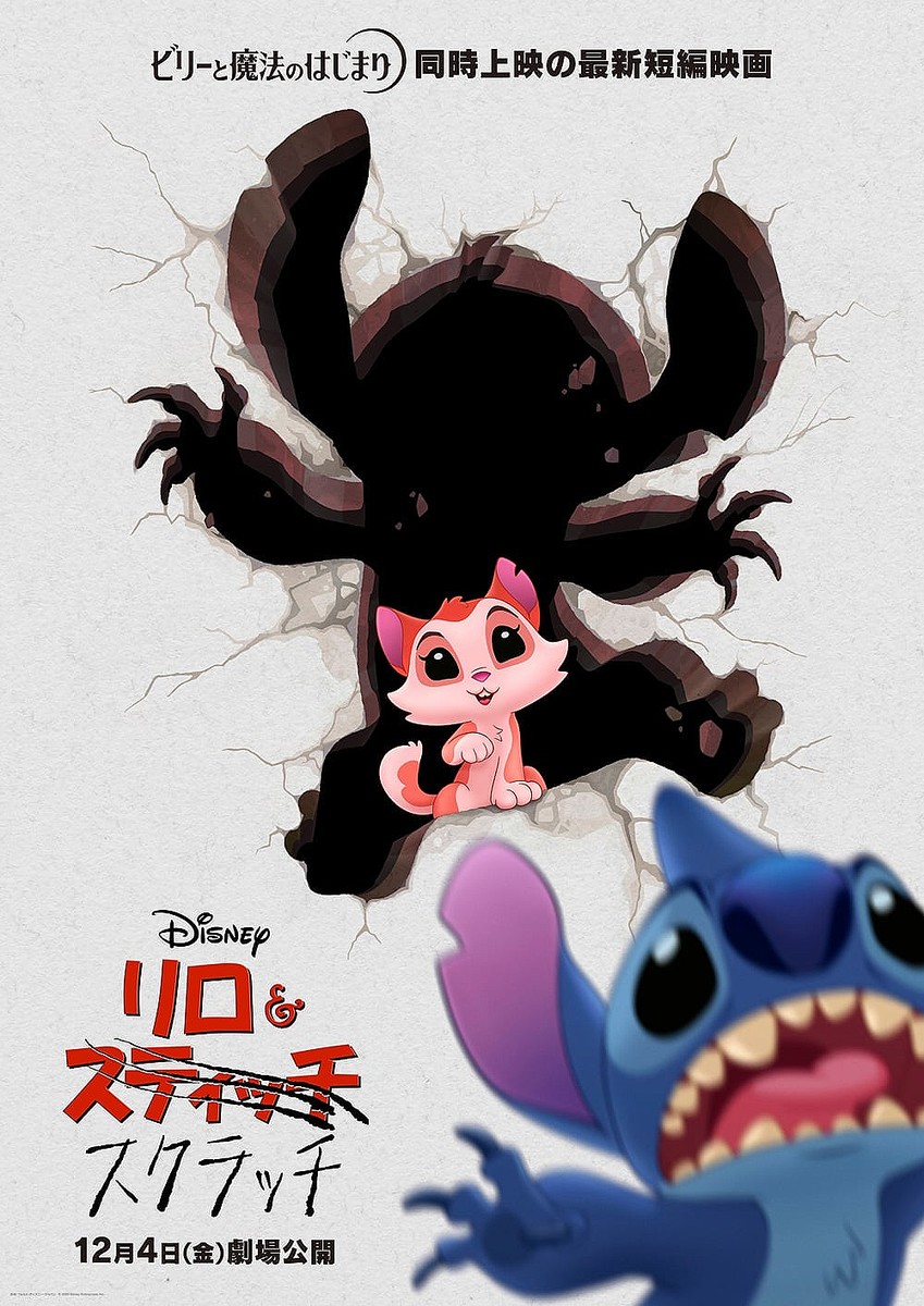 (C) 2026 Disney Enterprises, Inc. All Rights Reserved.