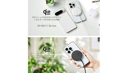 エレコム、Qi2 25W規格に対応し高速ワイヤレス充電を可能にするマグネット搭載ワイヤレス充電器2機種を発売