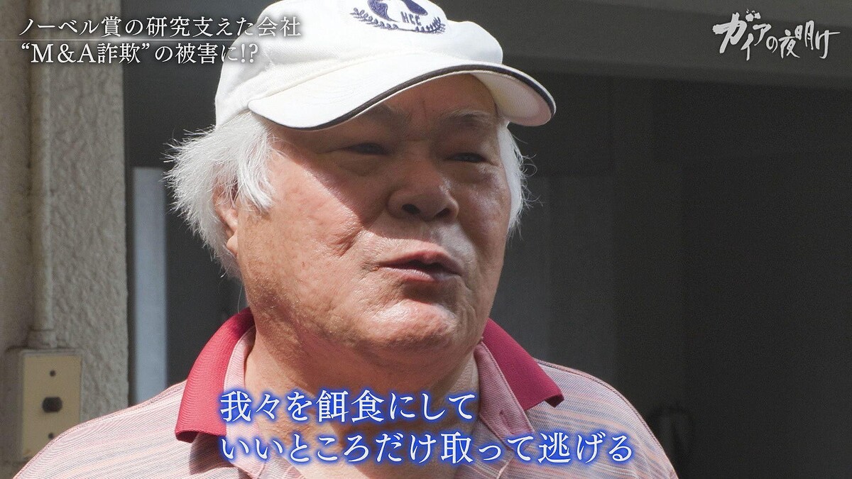 緊急取材】企業買収に潜む“詐欺師”を直撃 その巧妙な手口とは？：ガイアの夜明け - ライブドアニュース