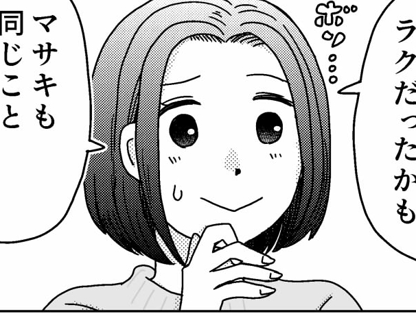 沖縄旅行の予約まで...夫のマサキが幼馴染の女性と遊んでいると発覚