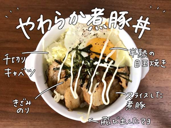 業務スーパーの煮豚は汁までおいしい 最後は炊き込みご飯に活用 モチコの業スーラブ ライブドアニュース