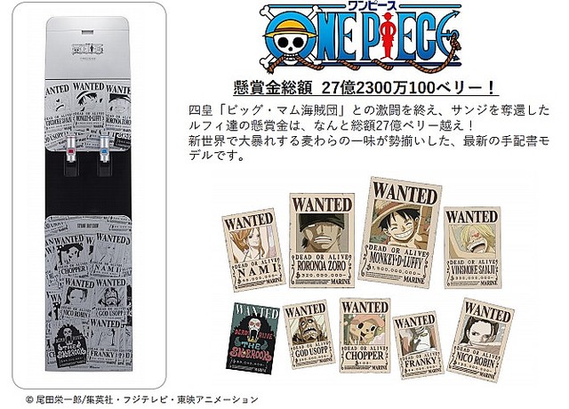 ウォーターサーバー ワンピース 希少 マニア必見 Nghiencuudinhluong Com ウォーターサーバー ワンピース 希少 マニア必見 Nghiencuudinhluong Com