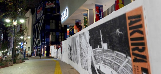 工事期間中に見たあのシーンに再び出会えるかも!渋谷PARCOで4夜限定企画「AKIRA ART OF WALL - INVISIBLE ART IN PUBLIC -」を実施