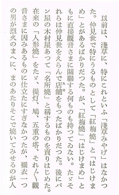 たい焼きはいつ なぜ生まれたのか たい焼き誕生史 Vol 1 ライブドアニュース