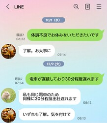 �����LINE����ー�פ�������������ô��Ʊν���ֿ������ˤʤ�᤮�ư���ͫ�ڥޥޥ��