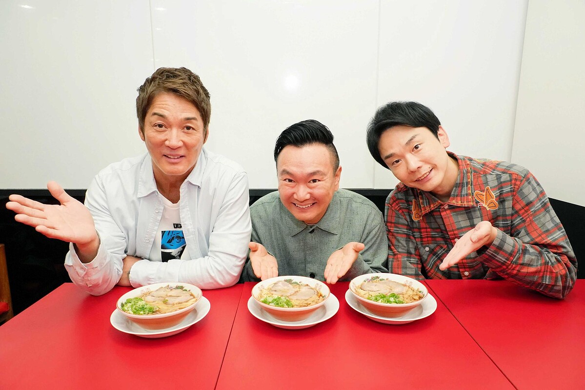 「中華そば ふじい 東京・新橋店」のオーナーとなった(左から)長嶋一茂、かまいたち・山内健司と濱家隆一