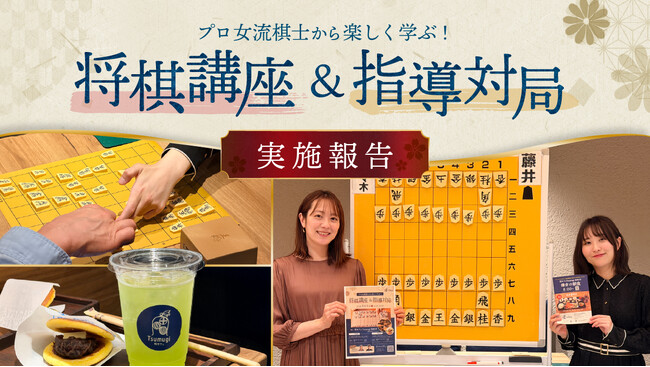 �¥��ե� Tsumugi ����Ź�ǳ��Ť����������٥�ȡ֥ץ���ή���Τ˳ؤ֡������ֺ� & ��Ƴ�жɡ׼»����