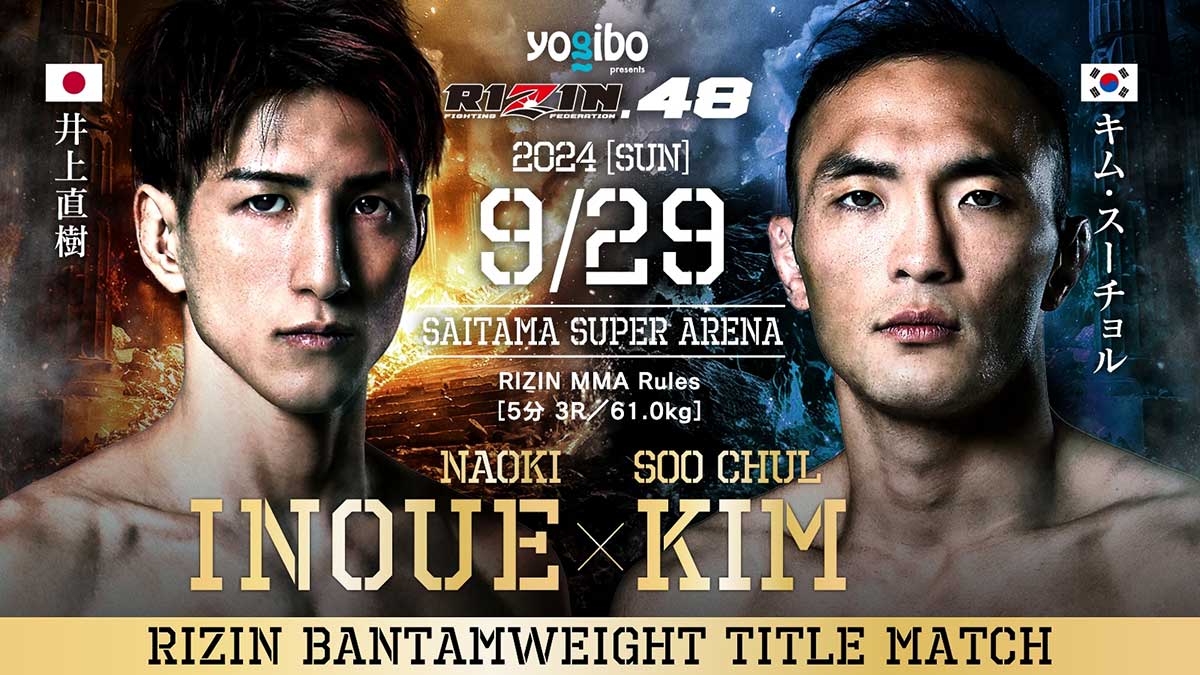 RIZIN.48】井上直樹、1RTKO勝ちで“新章突入” 新王者誕生もファン衝撃 
