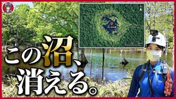【知床の絶景】「これぞ知床の大自然」春から初夏だけ現れる幻のポンホロ沼
