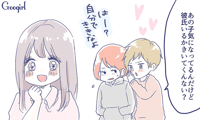 男がひそかに発している 君は恋愛対象外だよ のサインとは Peachy ライブドアニュース