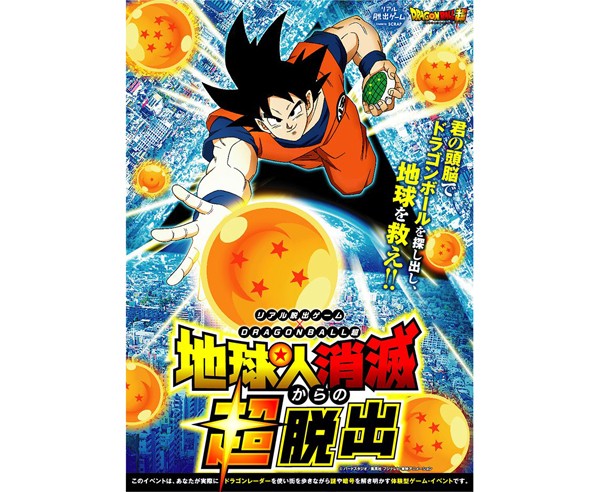 コミックスニュース　ドラゴンボール ドラゴンボール ニュース】レア92‼️ドラゴンボール コミックス