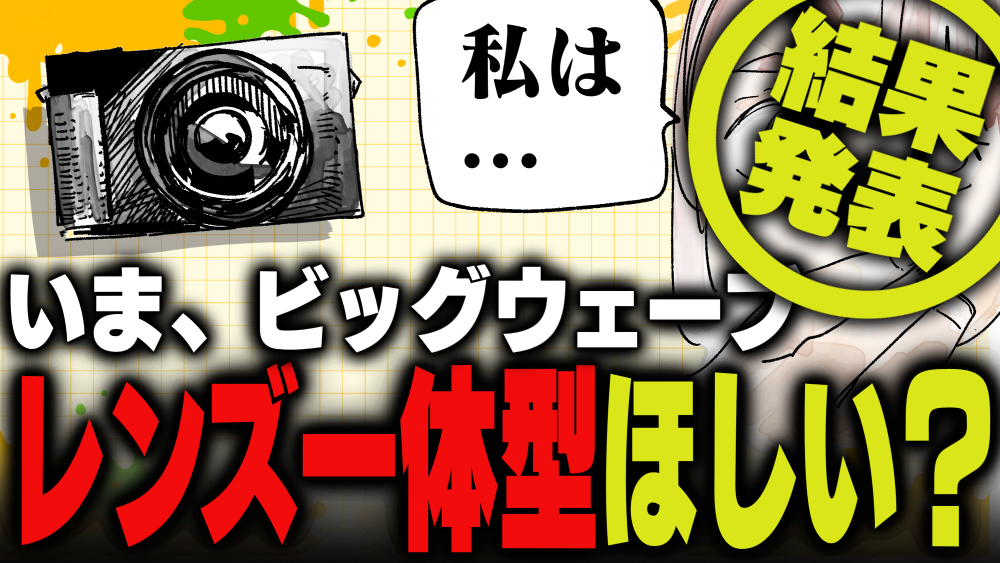 イラスト：飯田ともき