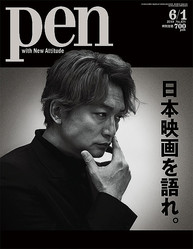 ��Pen 2019ǯ6��1�����ɽ��