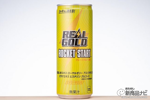 比較】新発売エナジードリンク『リアルゴールド ロケットスタート