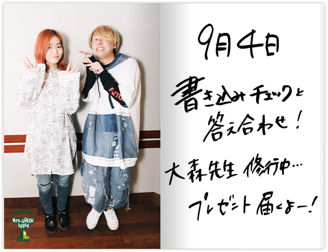 Dr 山中綾香直筆サイン入り]青と夏 Mrs. GREEN APPLE Mrs.GREEN APPLE