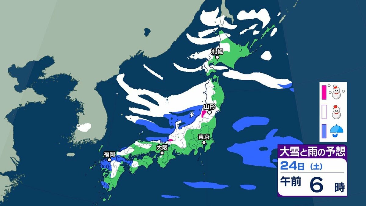 大雪情報 いつ・どこで雪降る？【21日～25日の降雪シミュレーション】寒波襲来...北日本から西日本では25日頃にかけて平地でも大雪に 24時間予想降雪量は？  東北の天気はどうなる？ - ライブドアニュース