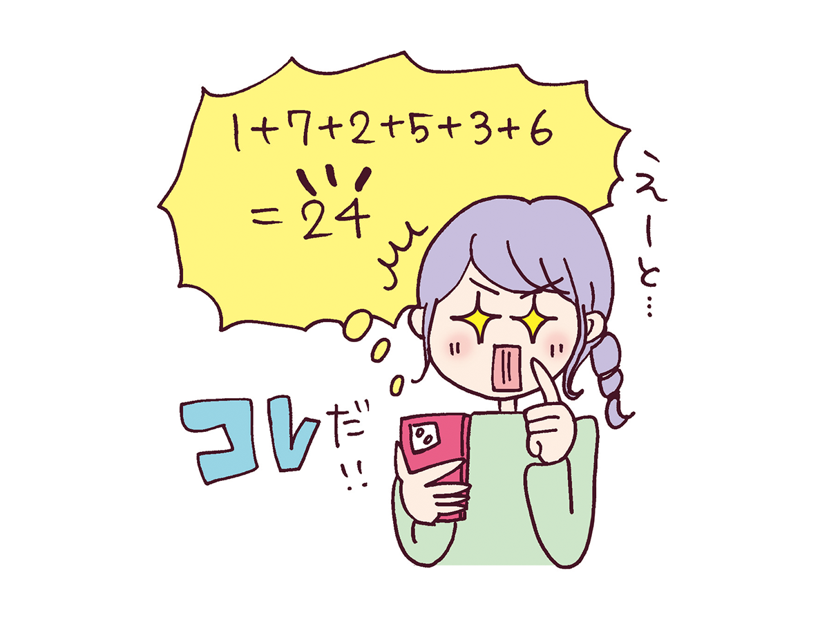 2025年開運数字】金運UPの暗証番号は？スマホカバーはコレを選んで！｜琉球風水志シウマさん - ライブドアニュース