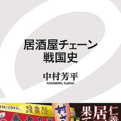 売却が発表された居酒屋のつぼ八 他店に真似され下剋上に遭ったか ライブドアニュース