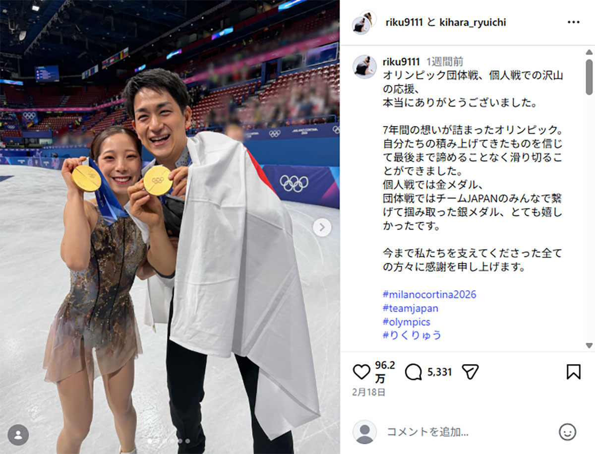 金メダル獲得を喜ぶりくりゅうペア（三浦璃来選手の公式インスタグラムより）