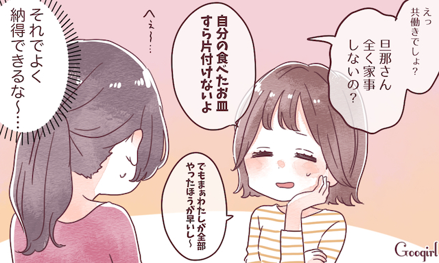 よくそこまでできるな 尽くす良き妻 を見て感じる自分との違い Peachy ライブドアニュース よくそこまでできるな 尽くす良き妻 を見て感じる自分との違い Peachy ライブドアニュース