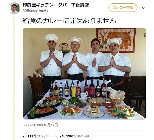 給食のカレーに罪はない 神戸の教諭いじめを巡る料理店の投稿が話題 Livedoor Media Teknologi