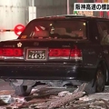 「よう生きていたな」壁が崩れる