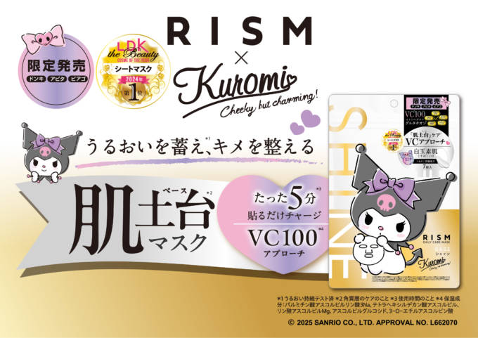 クロミ様ご指示分 クロミ様ご指示分 世界クロミ化計画 | サンリオ