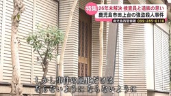 鹿児島読売テレビ