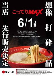 ŷ�����ʡ֤��äƤ�MAX��