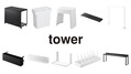暮らしが整う「tower」がSALEに