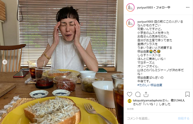 石田ゆり子が お母さんの気持ち に 板谷由夏の豪快な食べっぷりに称賛の声 ライブドアニュース