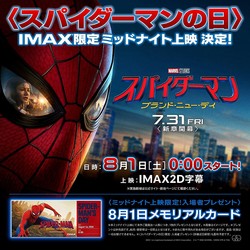 �إ��ѥ���ー�ޥ󡧥֥��ɡ��˥�ー���ǥ���IMAX����ߥåɥʥ��Ⱦ�Ƿ��� �� �����������Υ���֥�ー�������ŵ������