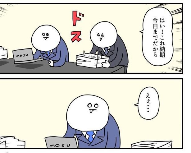 「納期今日までだから」ギャグタッチでもじわじわ心が削られるサラリーマンの日常/画像提供:空乃 亞さめさん(@a_sa_me)