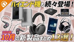 ںǿޤȤ2025ǯ10ȯ䤵줿ーǥ13