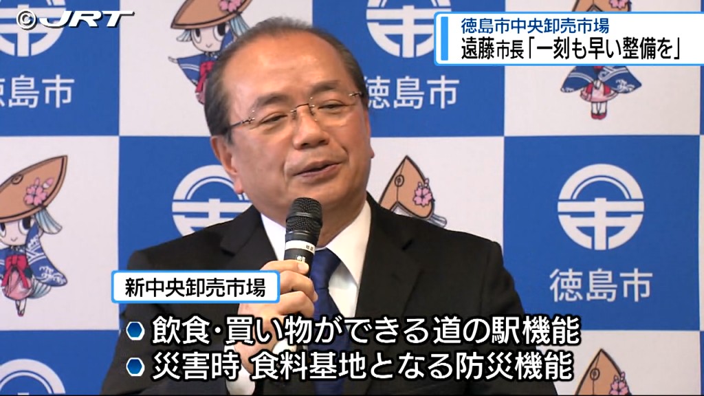 JRT四国放送